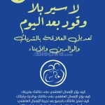 كتاب لا سير بلا وقود