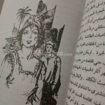 رواية اللص والكلاب – نجيب محفوظ